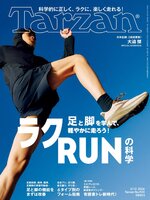 Tarzan (ターザン)